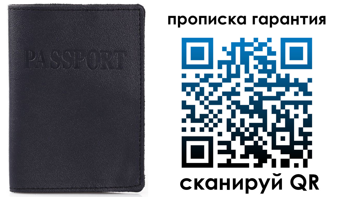 прописка штамп в Боре