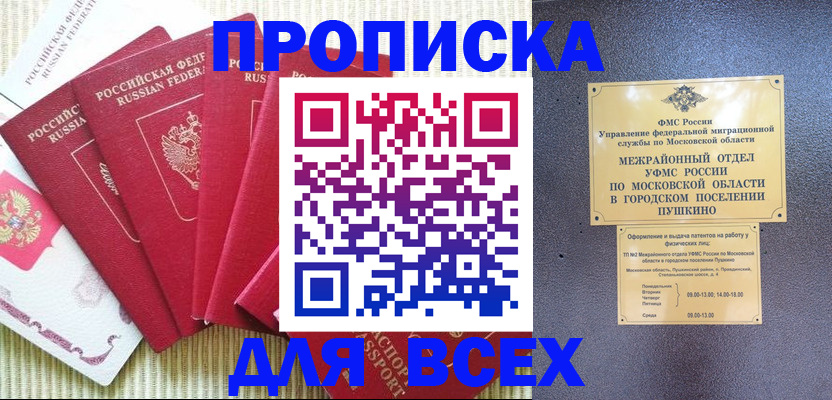регистрация для школы в Боре