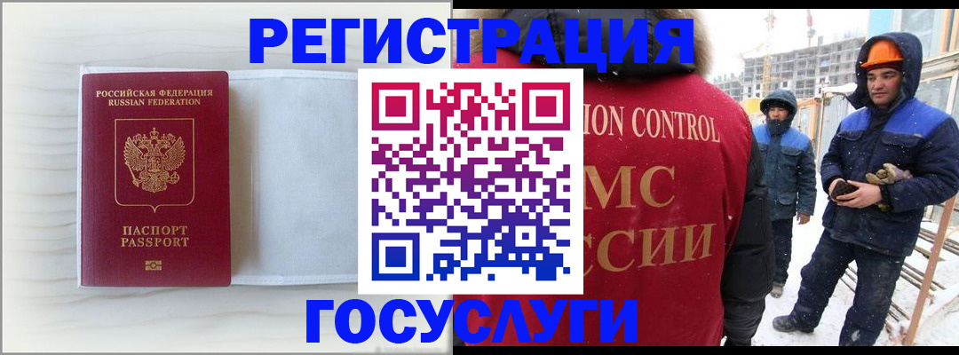 прописка регистрация в Боре